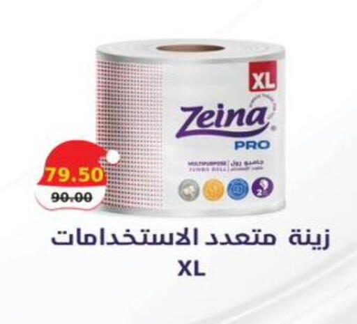 available at سمارت ماركت in Egypt - القاهرة