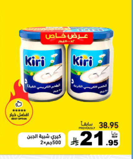 available at أسواق رامز in مملكة العربية السعودية, السعودية, سعودية - الرياض