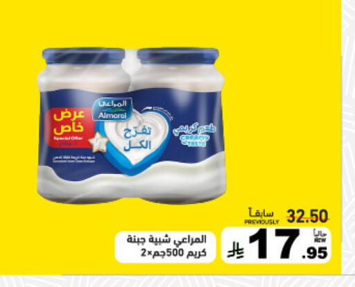 available at أسواق رامز in مملكة العربية السعودية, السعودية, سعودية - القطيف‎