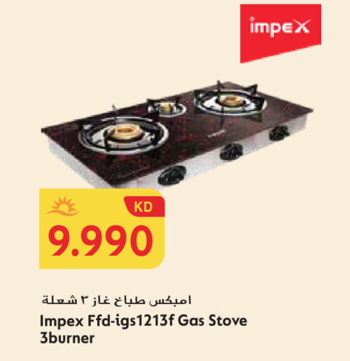 available at جراند هايبر in الكويت - محافظة الأحمدي