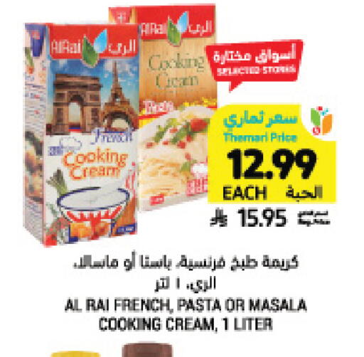 available at أسواق التميمي in مملكة العربية السعودية, السعودية, سعودية - المنطقة الشرقية