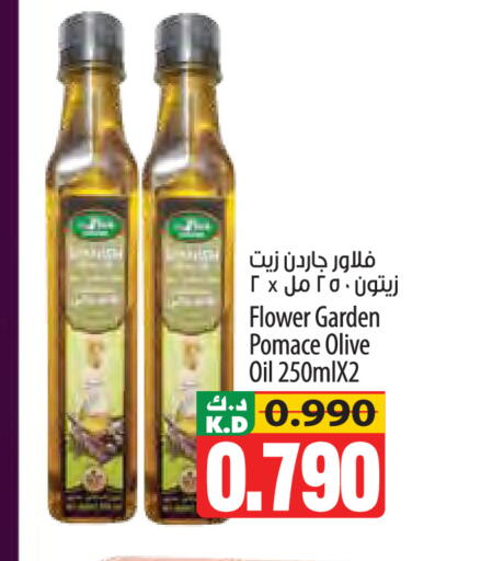 Mango available at مانجو هايبرماركت in الكويت - محافظة الأحمدي