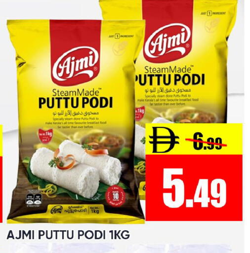 available at ليبتس هايبرماركت in الإمارات العربية المتحدة , الامارات - رَأْس ٱلْخَيْمَة