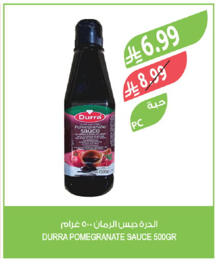 Pomegranate available at المزرعة in مملكة العربية السعودية, السعودية, سعودية - الخفجي