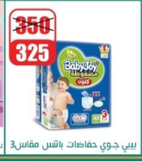 available at سوق البجعة in Egypt - القاهرة