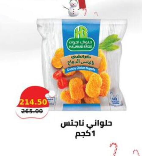 available at سمارت ماركت in Egypt - القاهرة