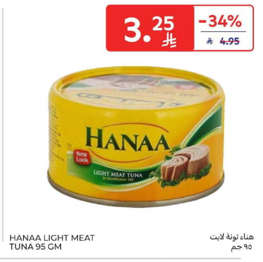 available at كارفور in مملكة العربية السعودية, السعودية, سعودية - بريدة