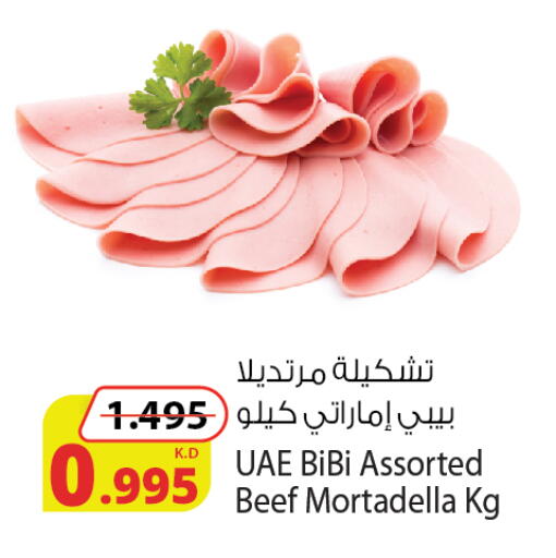 available at Agricultural Food Products Co. in Kuwait - Kuwait City