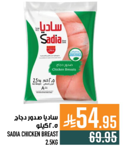 available at Abraj Hypermarket in KSA, Saudi Arabia, Saudi - Mecca