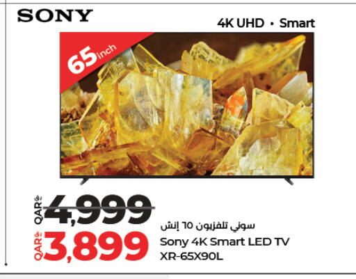 available at LuLu Hypermarket in Qatar - Al Daayen