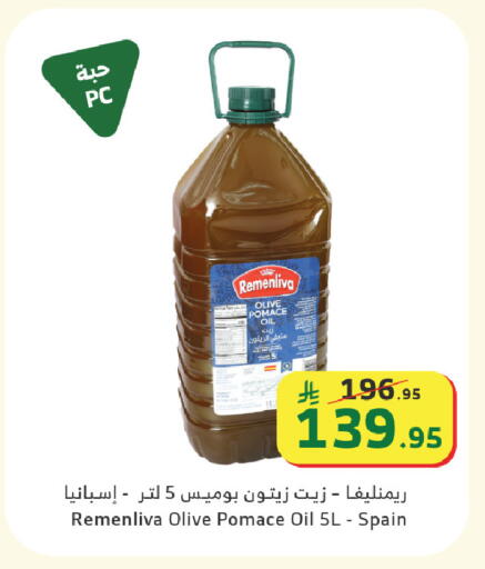 available at الراية in مملكة العربية السعودية, السعودية, سعودية - خميس مشيط