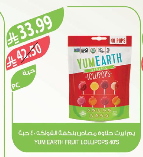 available at المزرعة in مملكة العربية السعودية, السعودية, سعودية - الخفجي