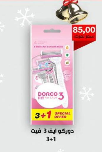 available at بيت الجملة in Egypt - القاهرة