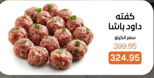 available at جملة ماركت in Egypt - القاهرة