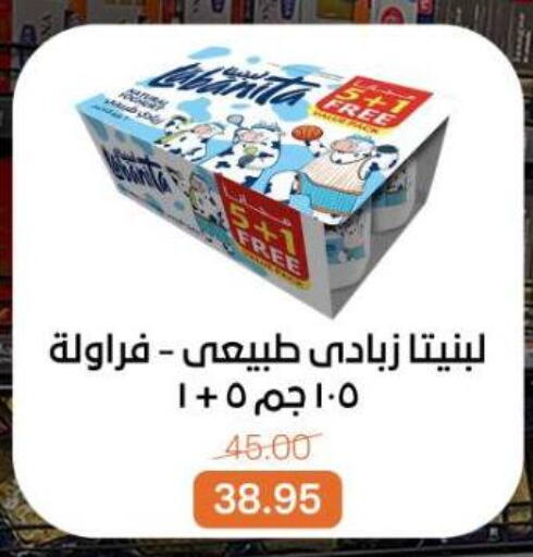 available at بيت الجملة in Egypt - القاهرة
