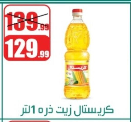 available at سوق البجعة in Egypt - القاهرة