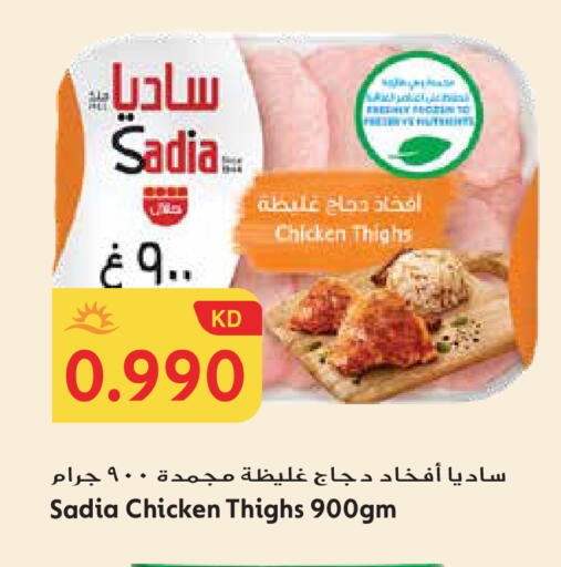 available at جراند هايبر in الكويت - محافظة الجهراء