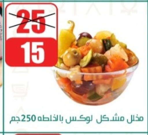 available at Swan Mart  in Egypt - Cairo