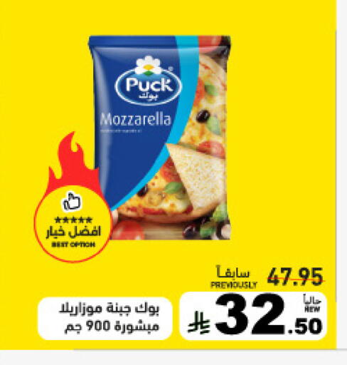 available at Aswaq Ramez in KSA, Saudi Arabia, Saudi - Qatif