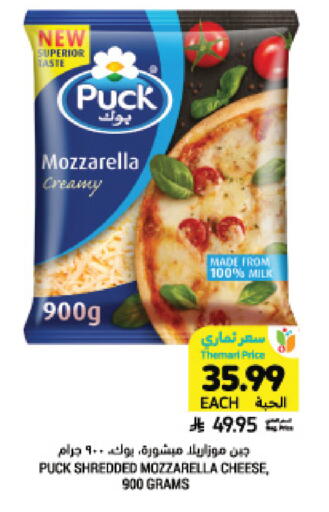 available at أسواق التميمي in مملكة العربية السعودية, السعودية, سعودية - سيهات