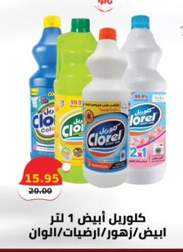 available at سمارت ماركت in Egypt - القاهرة