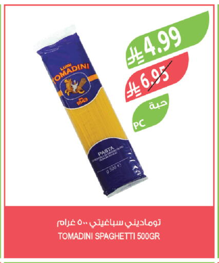 available at المزرعة in مملكة العربية السعودية, السعودية, سعودية - الخفجي