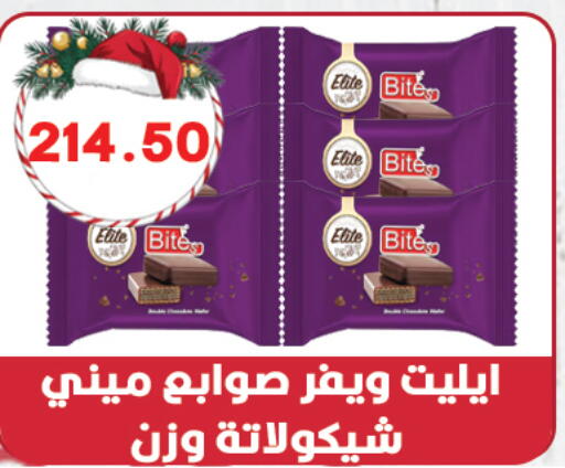 available at هايبر القدس in Egypt - القاهرة