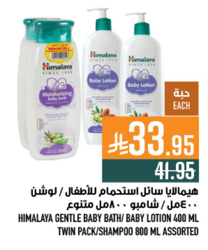 available at Abraj Hypermarket in KSA, Saudi Arabia, Saudi - Mecca