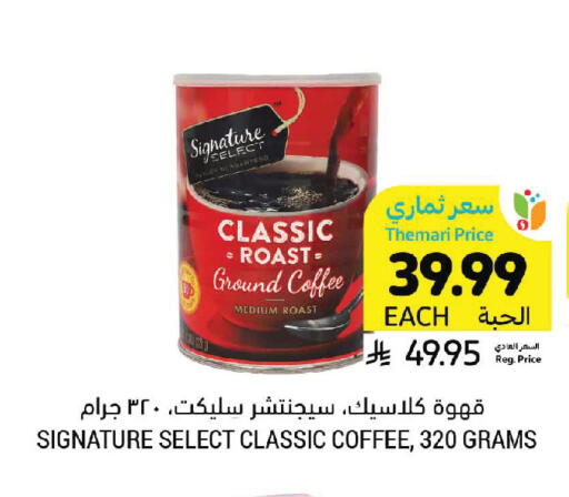 available at Tamimi Market in KSA, Saudi Arabia, Saudi - Jubail