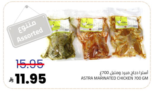 available at أسواق أسترا in مملكة العربية السعودية, السعودية, سعودية - تبوك