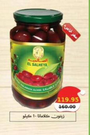 available at سمارت ماركت in Egypt - القاهرة