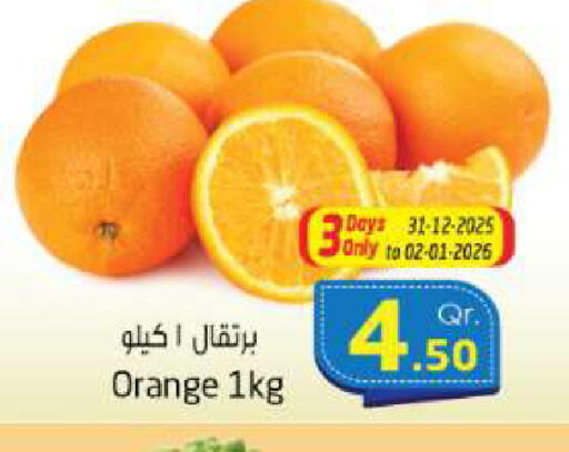 Orange available at احلى مارت in قطر - الخور