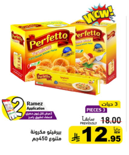 available at Aswaq Ramez in KSA, Saudi Arabia, Saudi - Tabuk