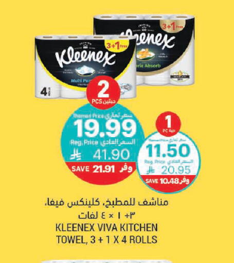 available at Tamimi Market in KSA, Saudi Arabia, Saudi - Jeddah