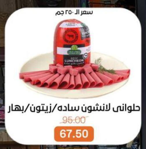 available at بيت الجملة in Egypt - القاهرة