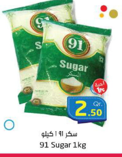 available at احلى مارت in قطر - الشحانية