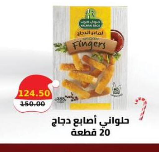 available at سمارت ماركت in Egypt - القاهرة