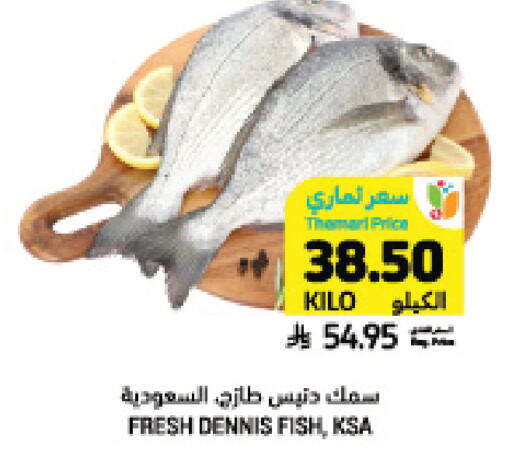 available at Tamimi Market in KSA, Saudi Arabia, Saudi - Jeddah