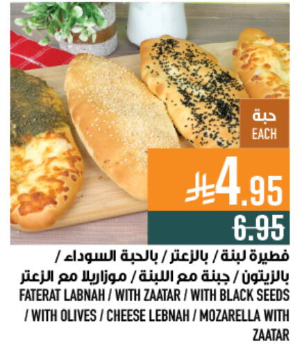 available at Abraj Hypermarket in KSA, Saudi Arabia, Saudi - Mecca