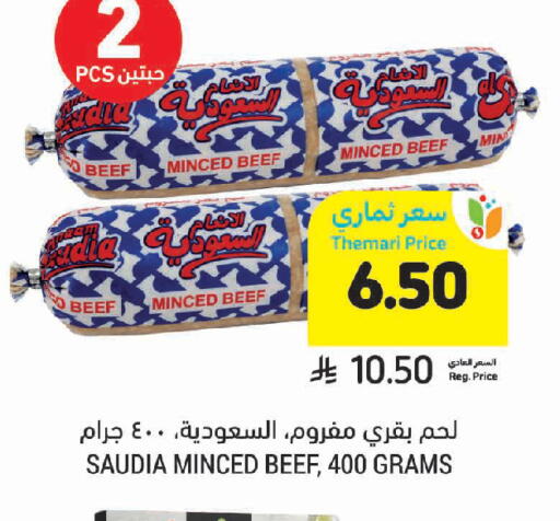 available at أسواق التميمي in مملكة العربية السعودية, السعودية, سعودية - تبوك