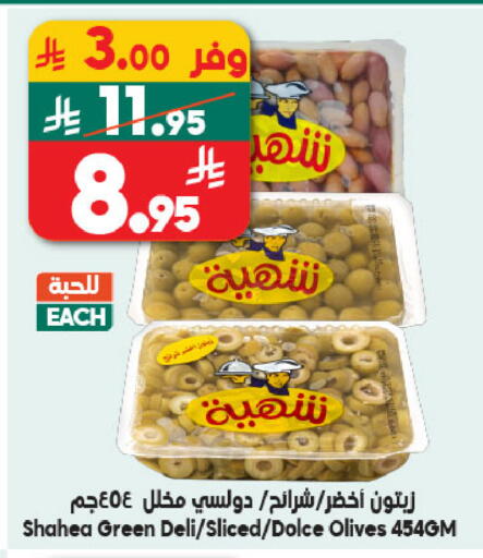 available at Dukan in KSA, Saudi Arabia, Saudi - Yanbu