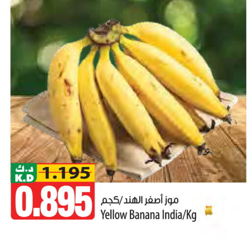 Banana Mango from India available at مانجو هايبرماركت in الكويت - محافظة الجهراء