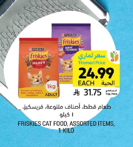 available at Tamimi Market in KSA, Saudi Arabia, Saudi - Al Khobar