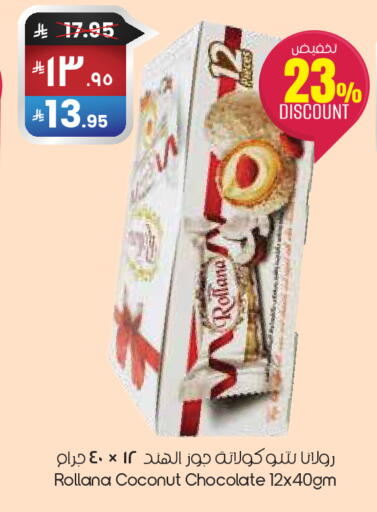 Coconut available at ستي فلاور in مملكة العربية السعودية, السعودية, سعودية - حفر الباطن