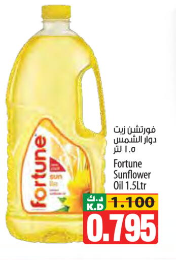 Mango available at Mango Hypermarket  in Kuwait - Ahmadi Governorate