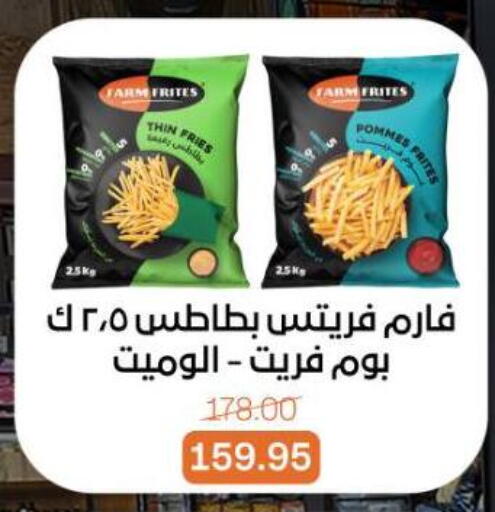 available at Beit El Gomla in Egypt - Cairo