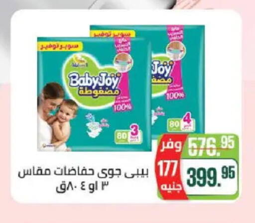 available at Seoudi Supermarket in Egypt - Cairo