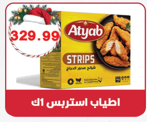 available at هايبر القدس in Egypt - القاهرة