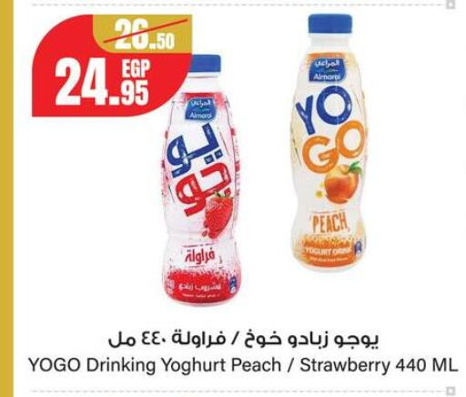 Peach Strawberry available at جيان مصر in Egypt - القاهرة