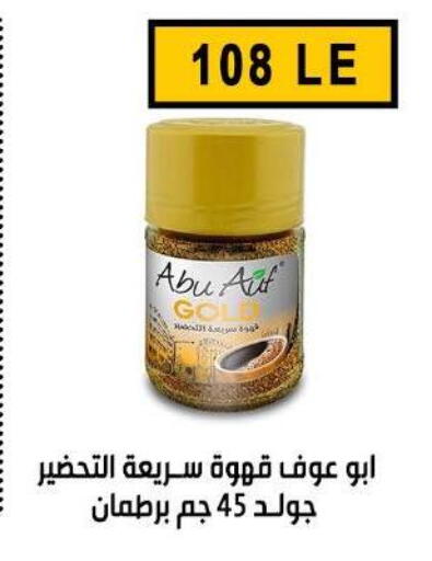 available at Ben Seleman in Egypt - Cairo
